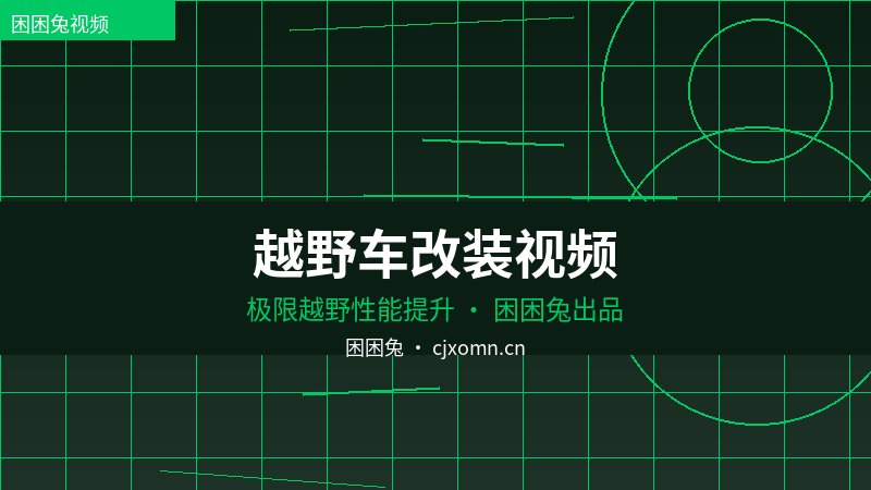 看片