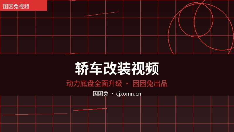 看片
